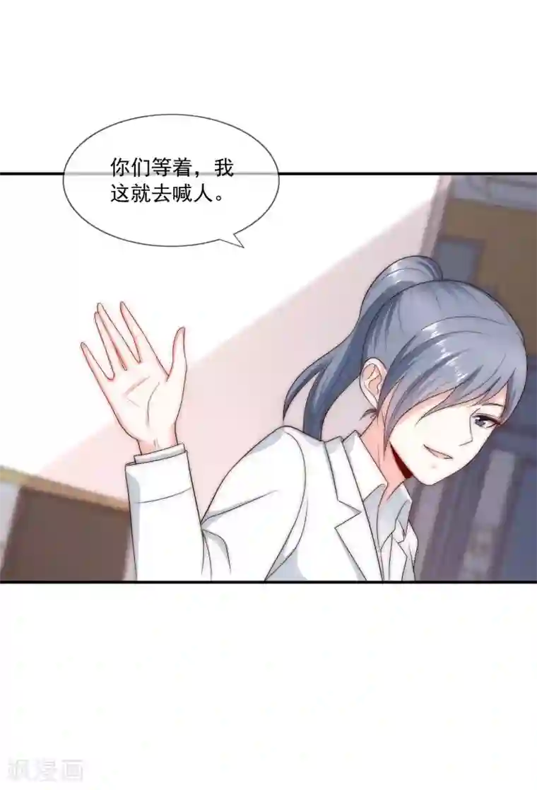 女神的谎言第40话 谁说我落地成盒？！