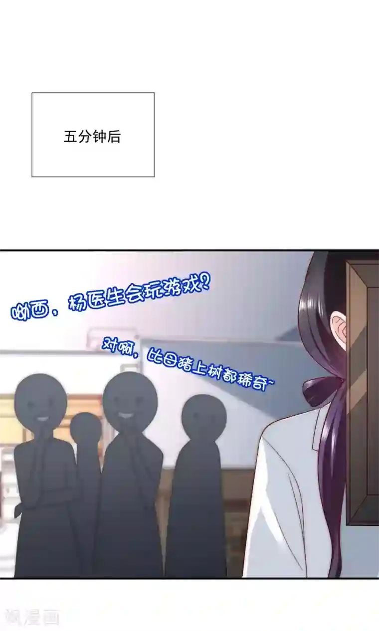 女神的谎言第40话 谁说我落地成盒？！