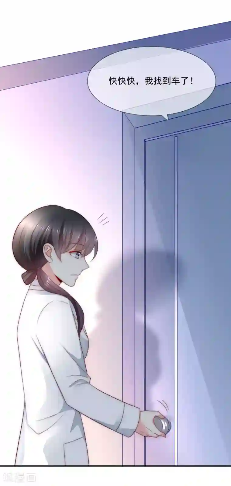 女神的谎言第40话 谁说我落地成盒？！