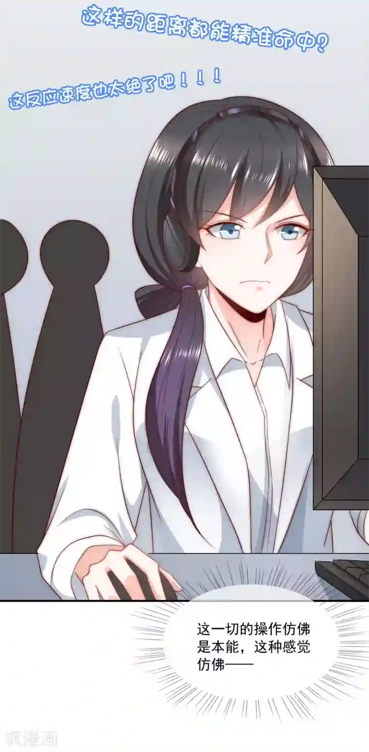 女神的谎言第40话 谁说我落地成盒？！