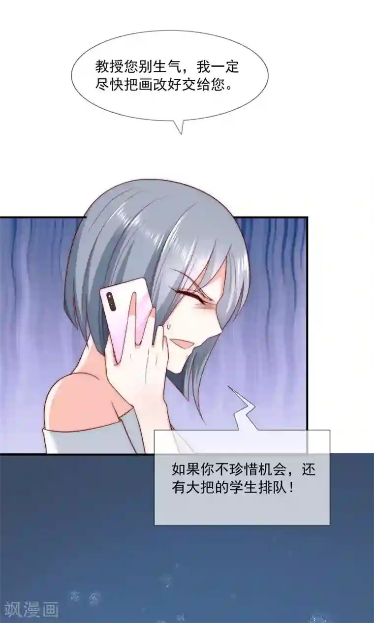 女神的谎言第40话 谁说我落地成盒？！