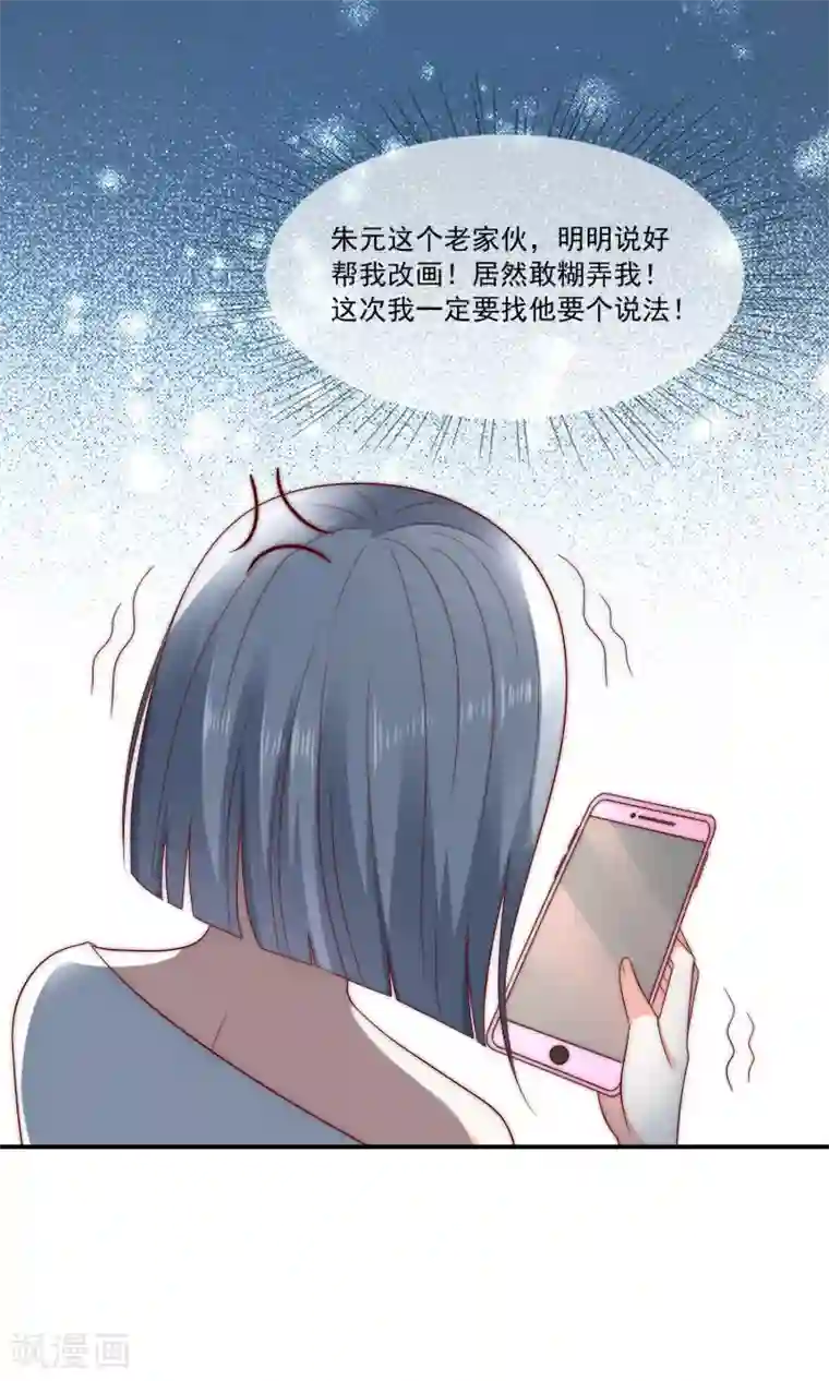 女神的谎言第40话 谁说我落地成盒？！