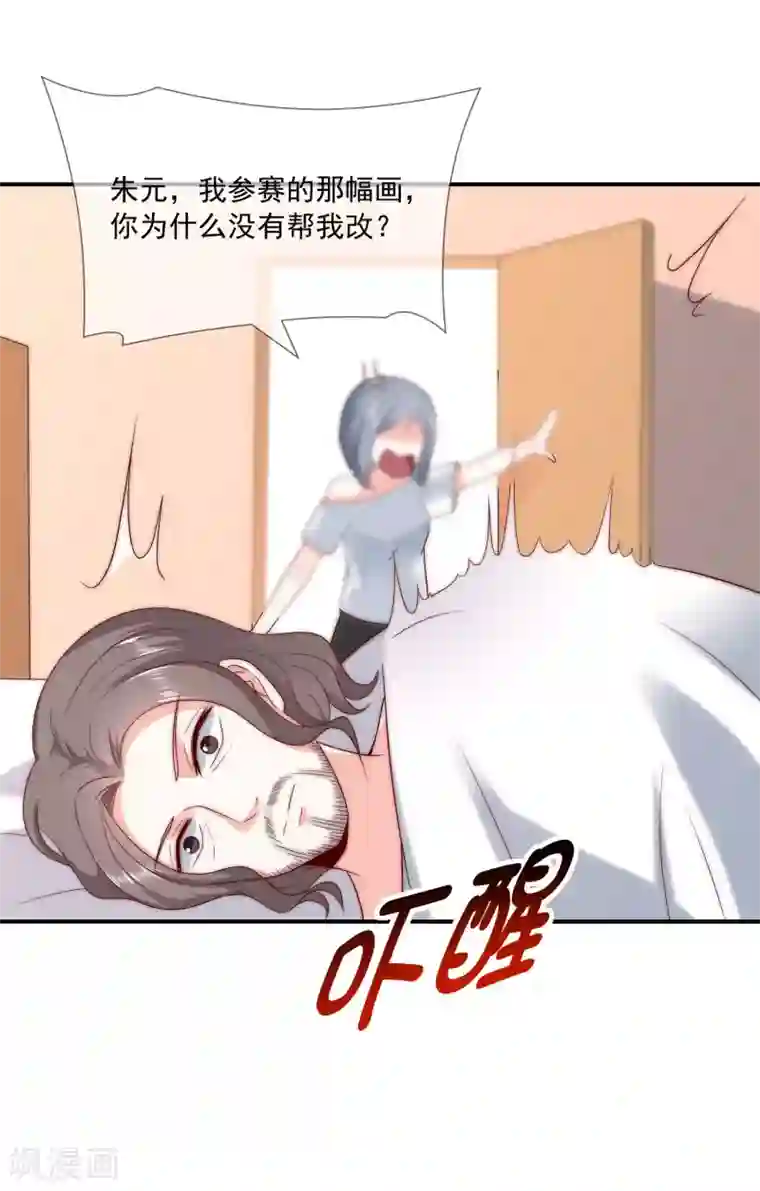 女神的谎言第40话 谁说我落地成盒？！