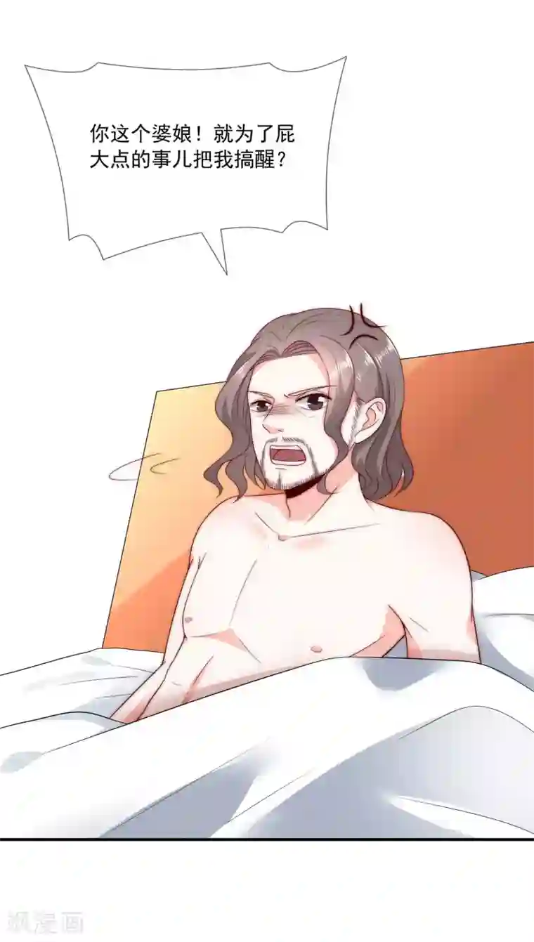 女神的谎言第40话 谁说我落地成盒？！