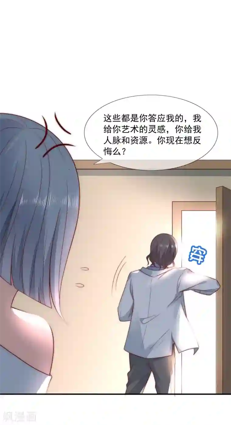 女神的谎言第40话 谁说我落地成盒？！