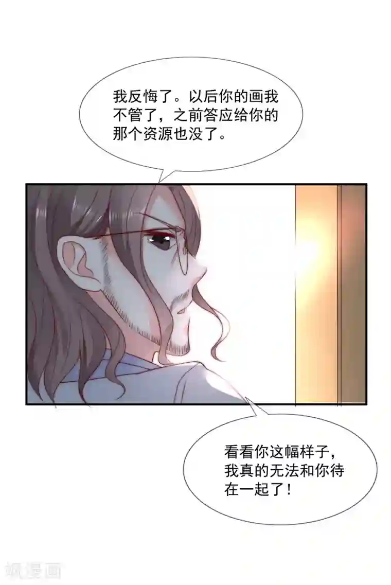 女神的谎言第40话 谁说我落地成盒？！