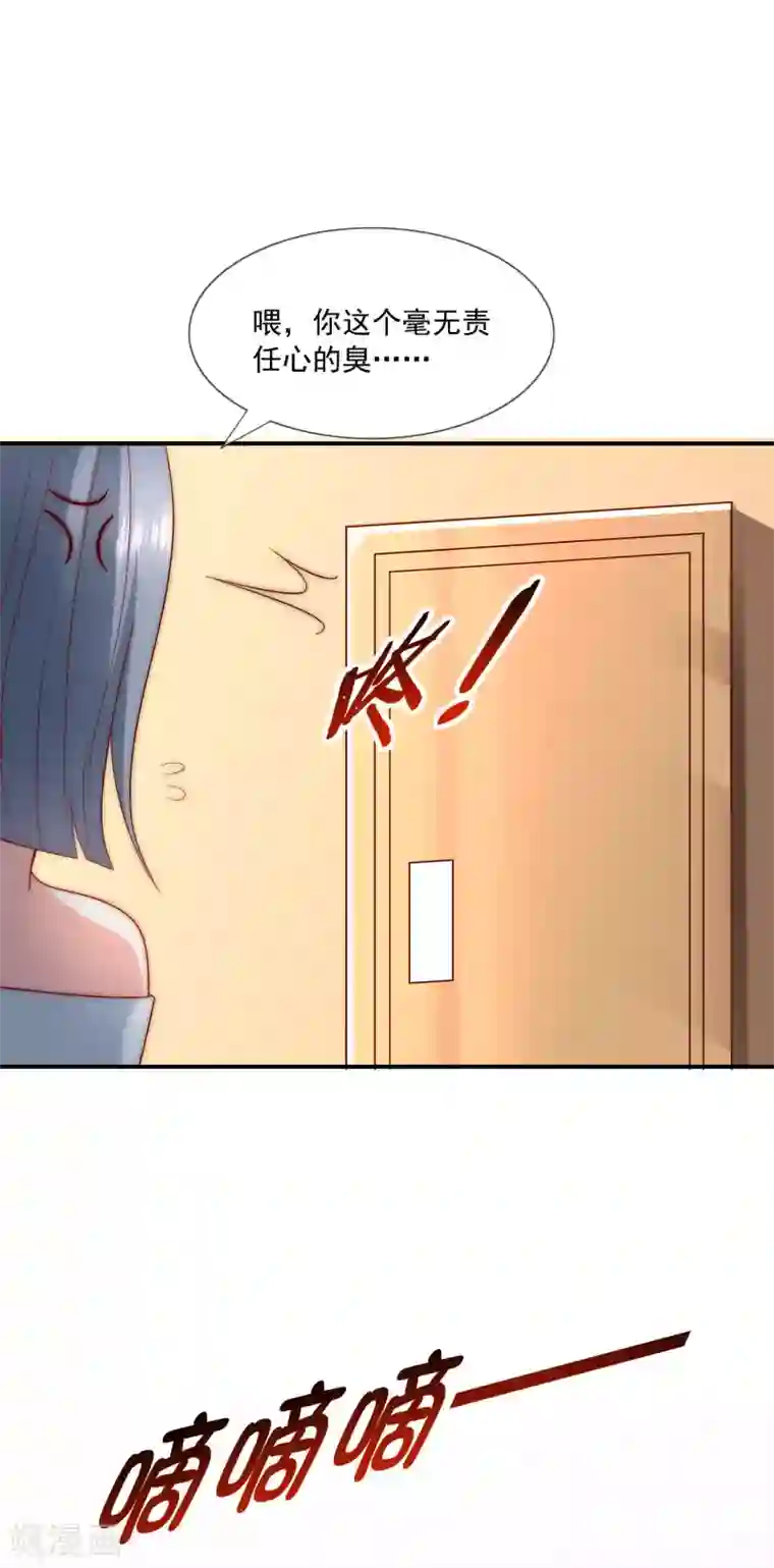 女神的谎言第40话 谁说我落地成盒？！