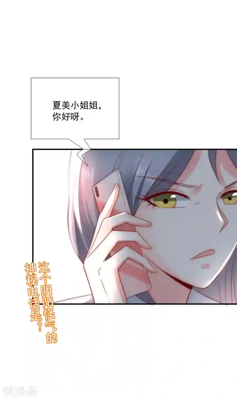 女神的谎言第40话 谁说我落地成盒？！