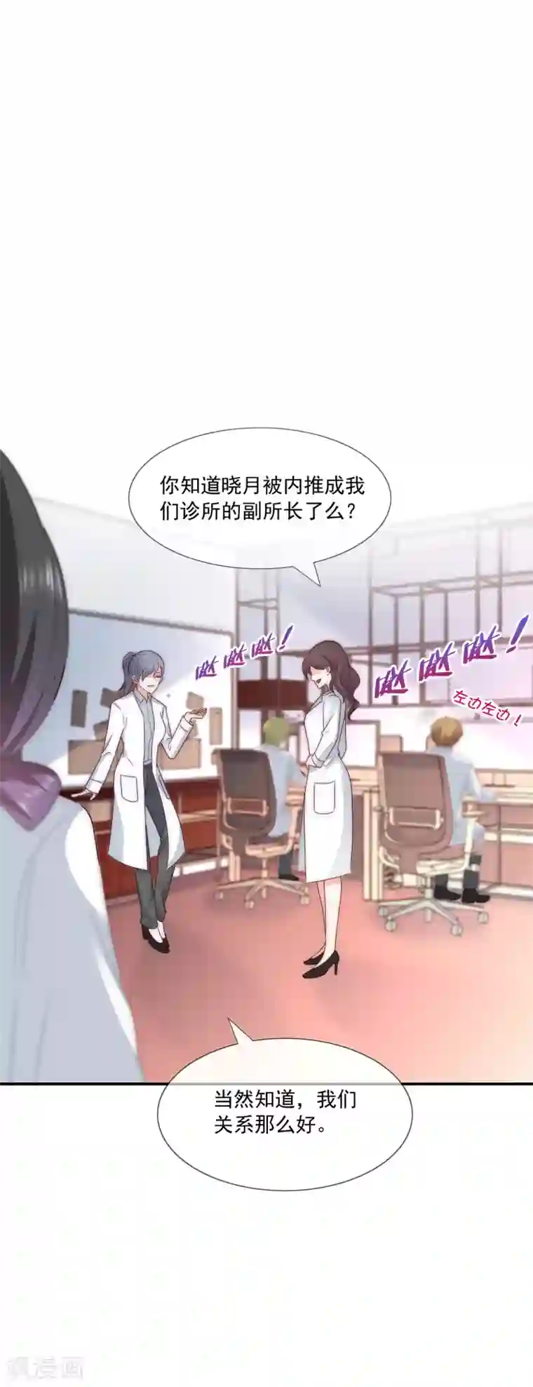 女神的谎言第40话 谁说我落地成盒？！