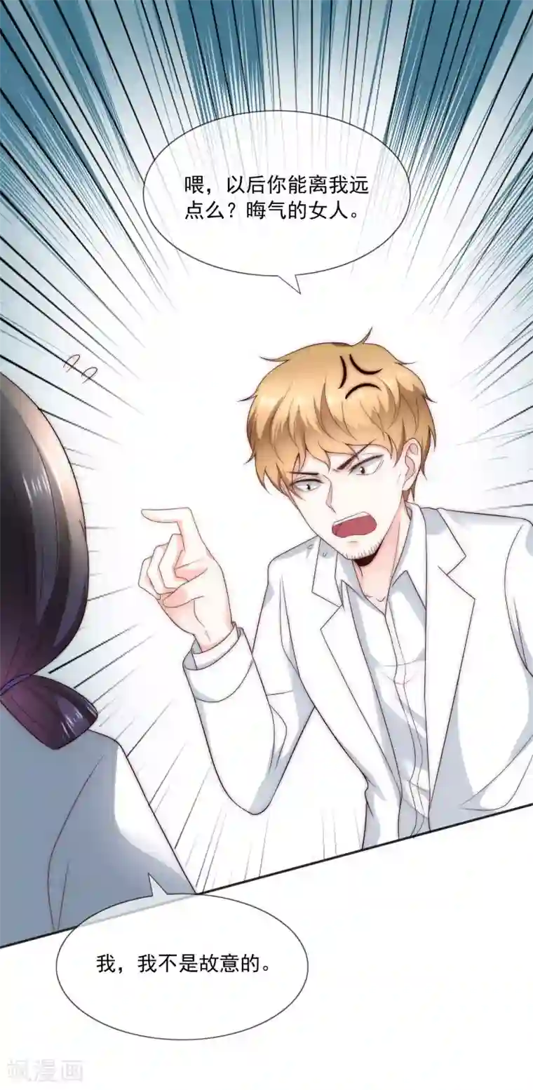 女神的谎言第40话 谁说我落地成盒？！