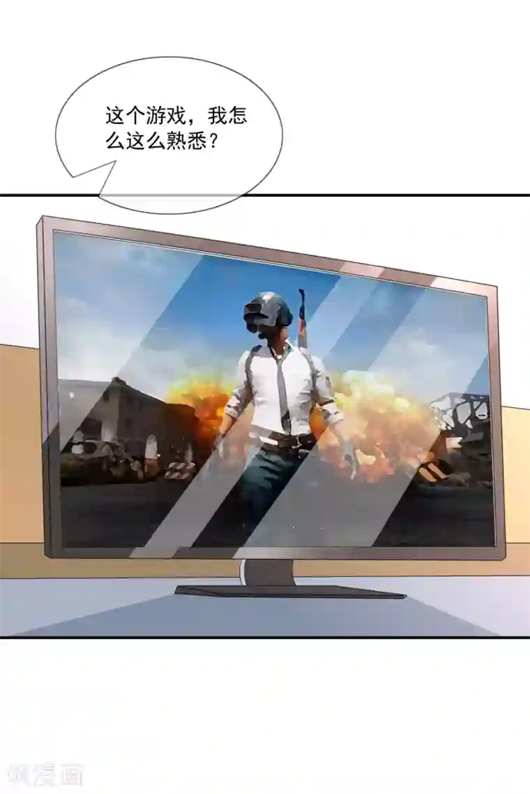 女神的谎言第40话 谁说我落地成盒？！