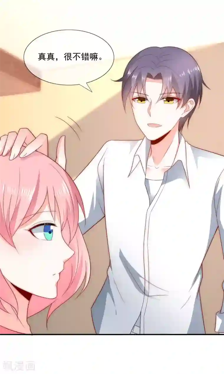 女神的谎言第41话 这妹子真会玩儿