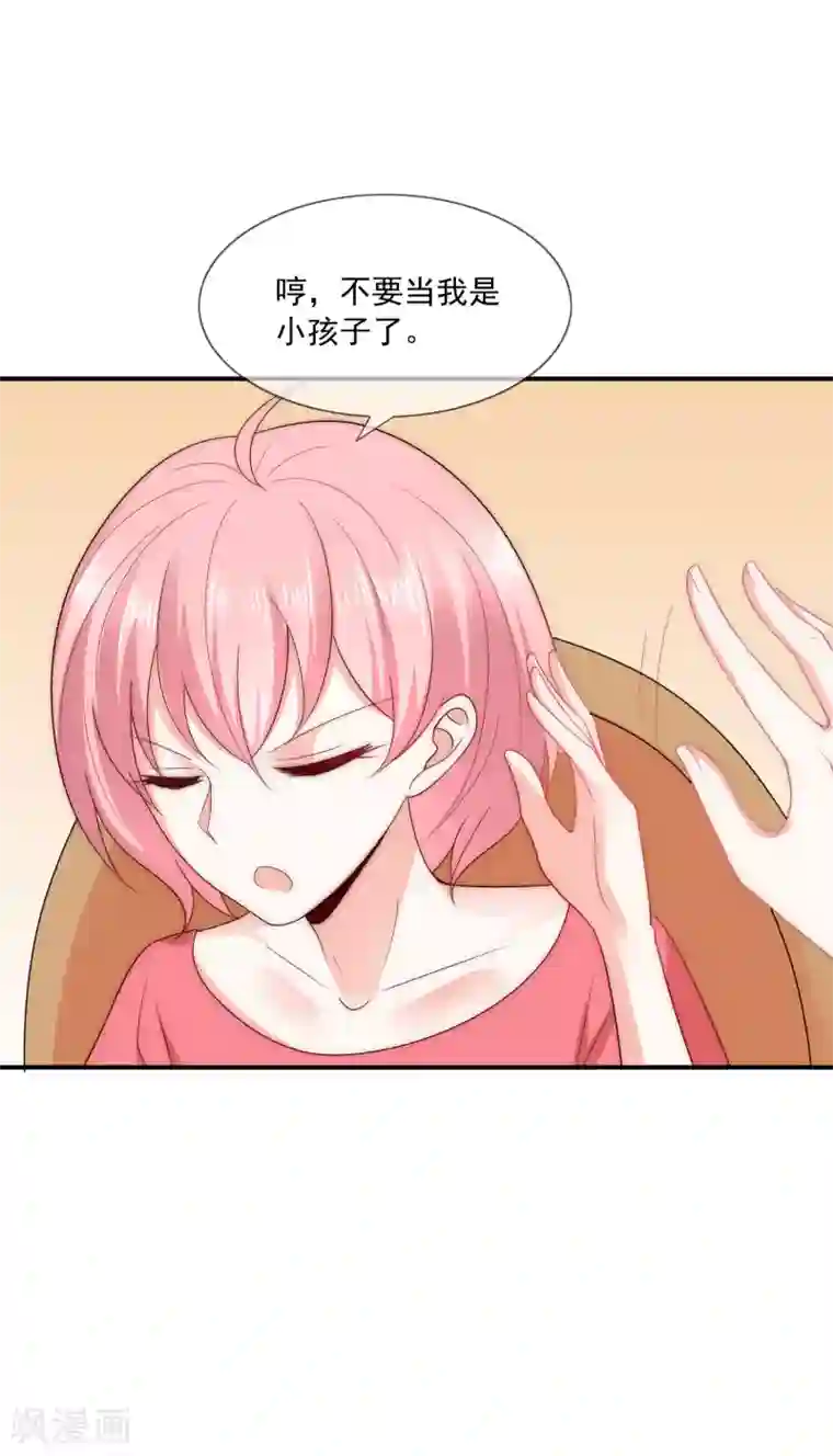 女神的谎言第41话 这妹子真会玩儿