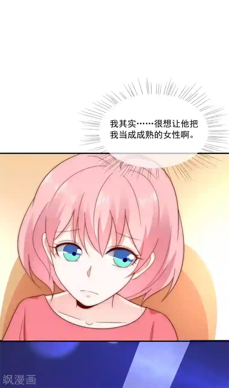 女神的谎言第41话 这妹子真会玩儿