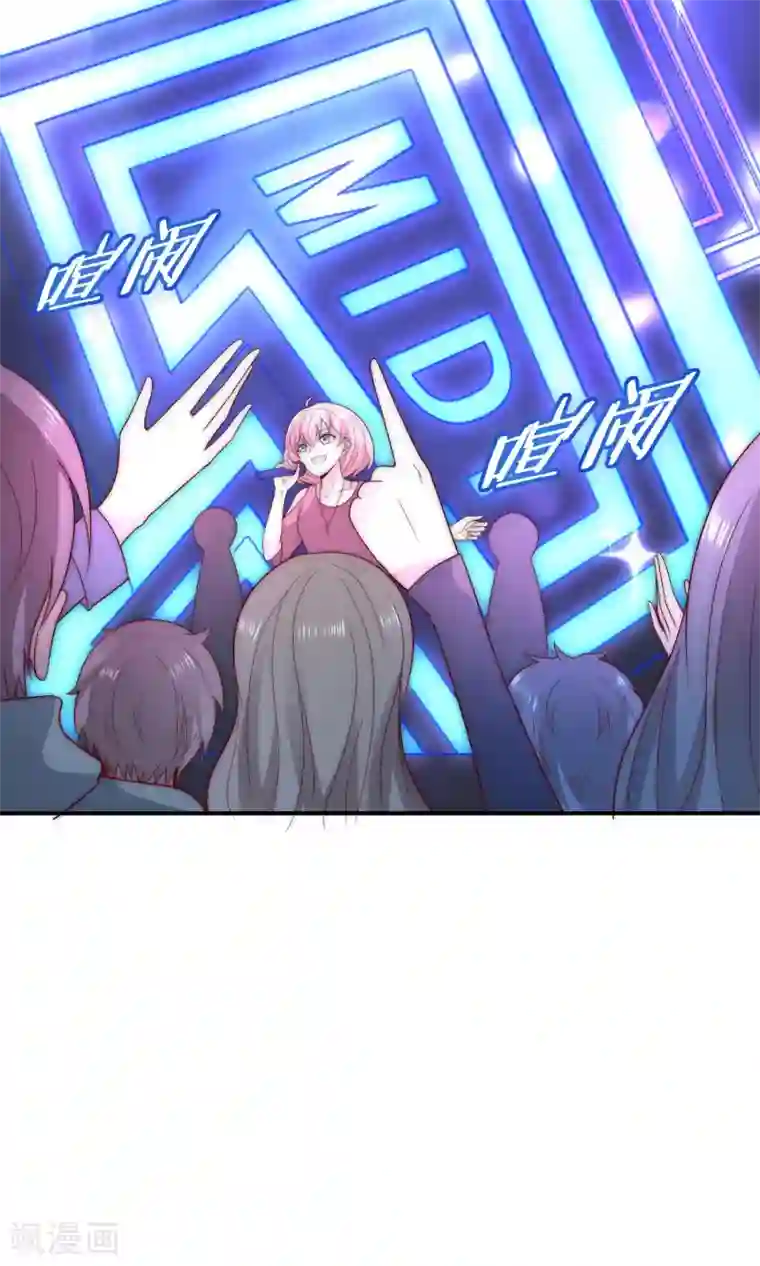 女神的谎言第41话 这妹子真会玩儿