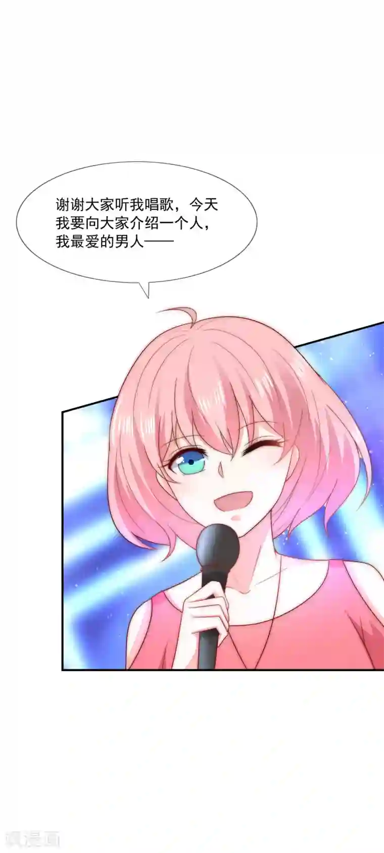 女神的谎言第41话 这妹子真会玩儿