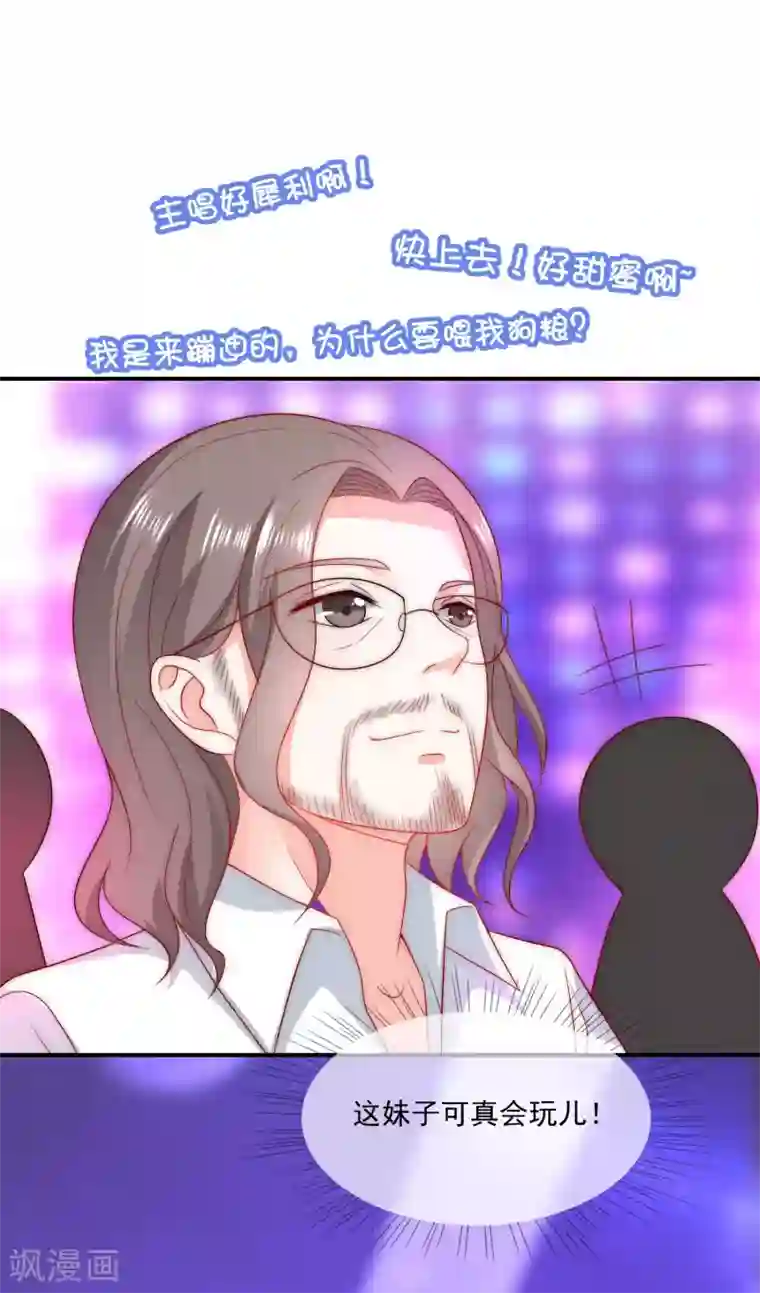 女神的谎言第41话 这妹子真会玩儿