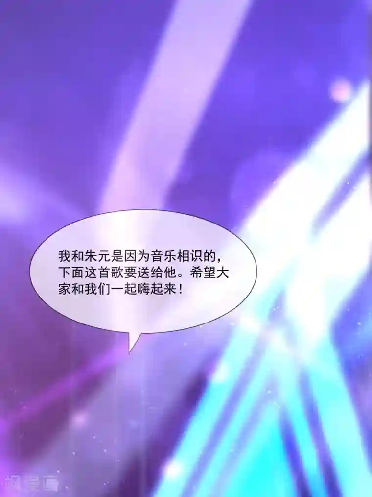 女神的谎言第41话 这妹子真会玩儿