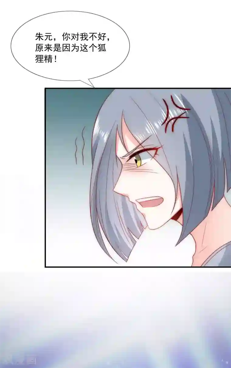 女神的谎言第41话 这妹子真会玩儿