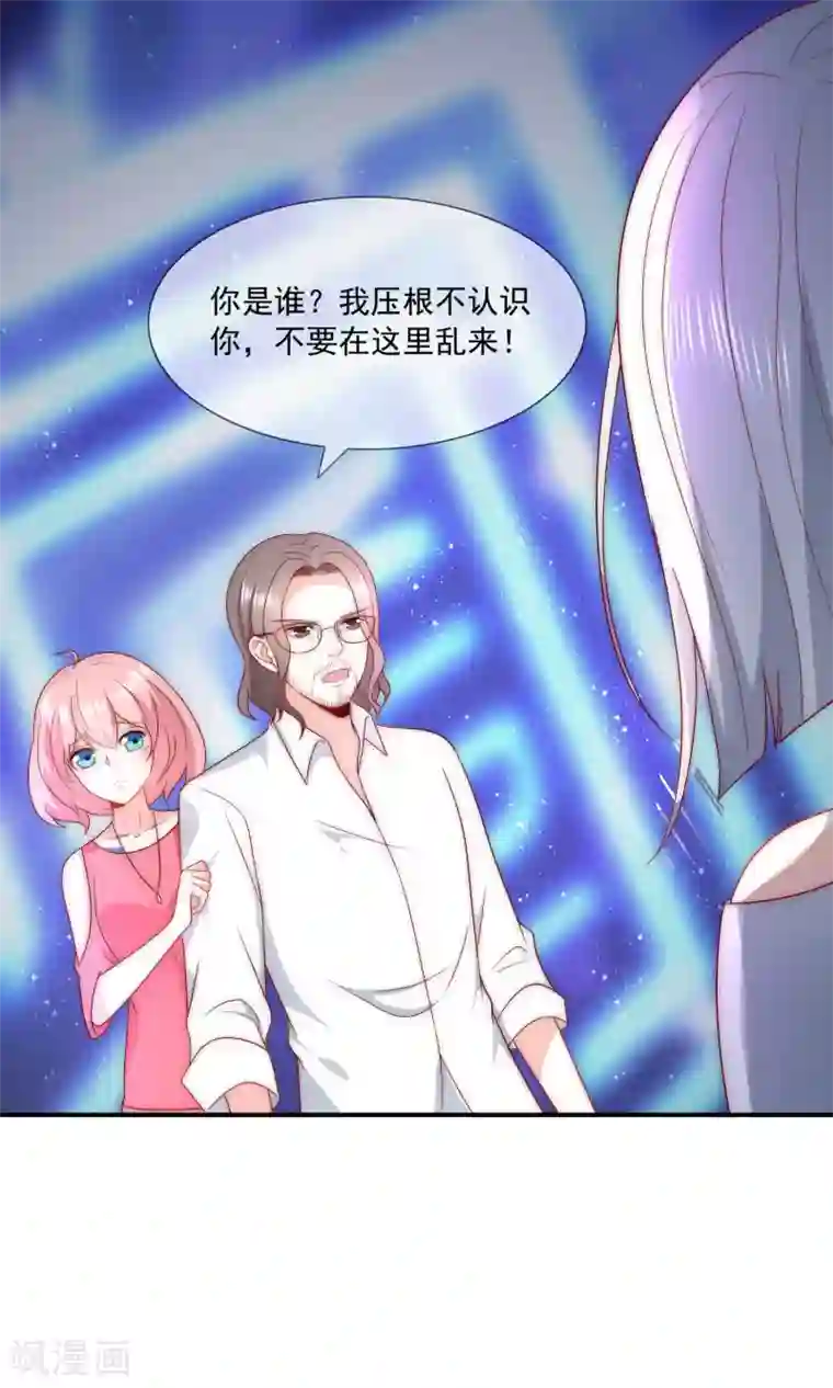 女神的谎言第41话 这妹子真会玩儿