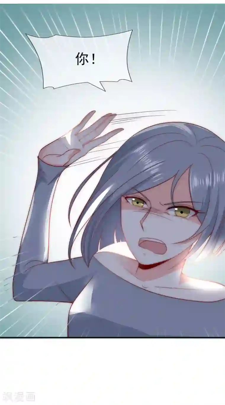 女神的谎言第41话 这妹子真会玩儿