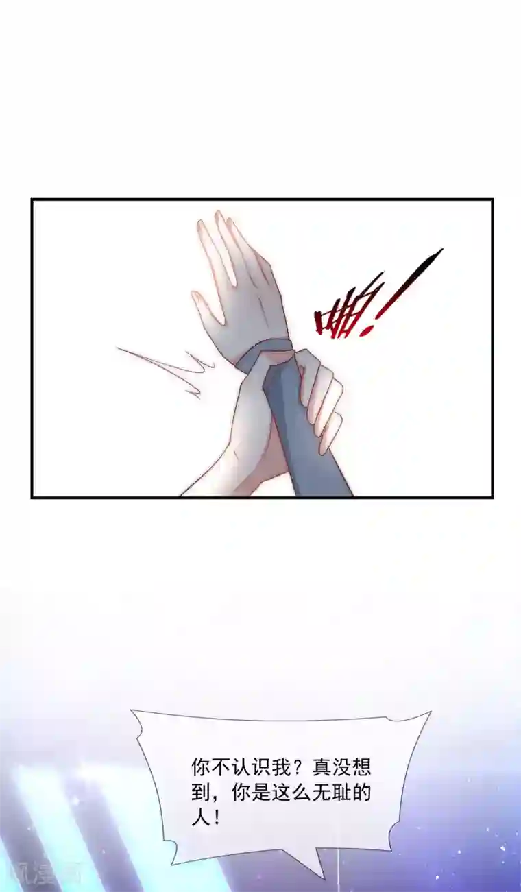 女神的谎言第41话 这妹子真会玩儿