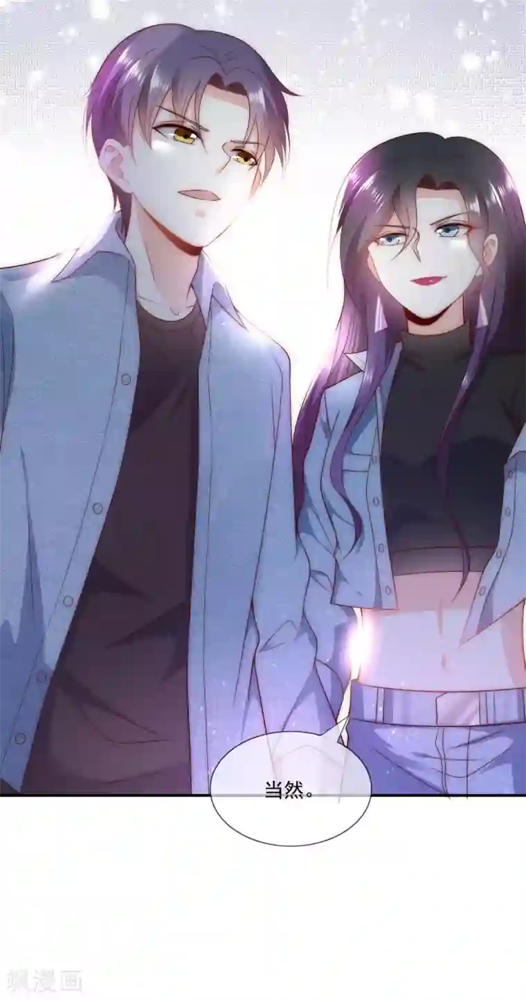 女神的谎言第41话 这妹子真会玩儿