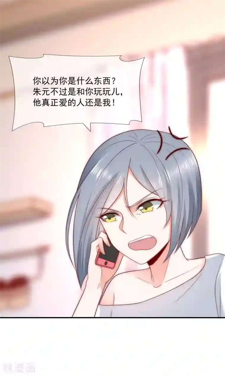 女神的谎言第41话 这妹子真会玩儿