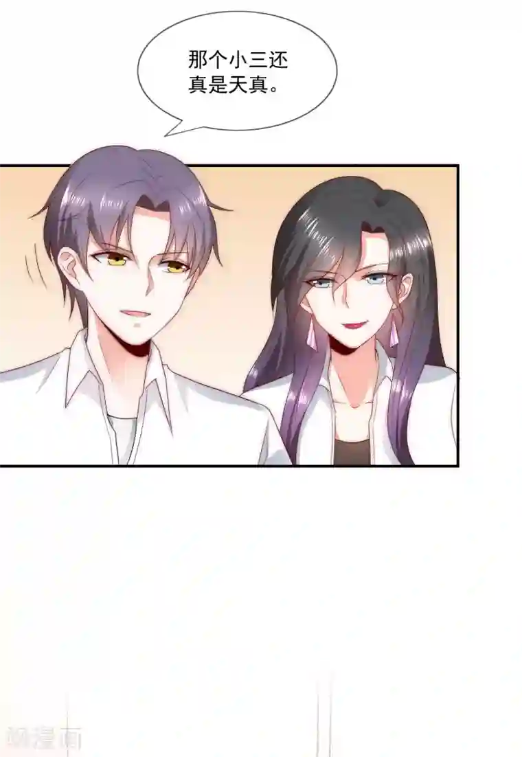 女神的谎言第41话 这妹子真会玩儿