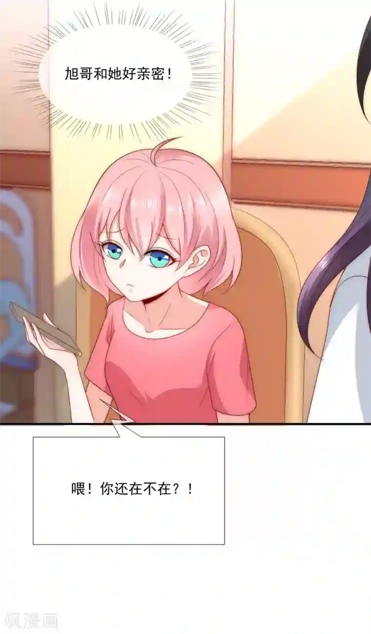 女神的谎言第41话 这妹子真会玩儿