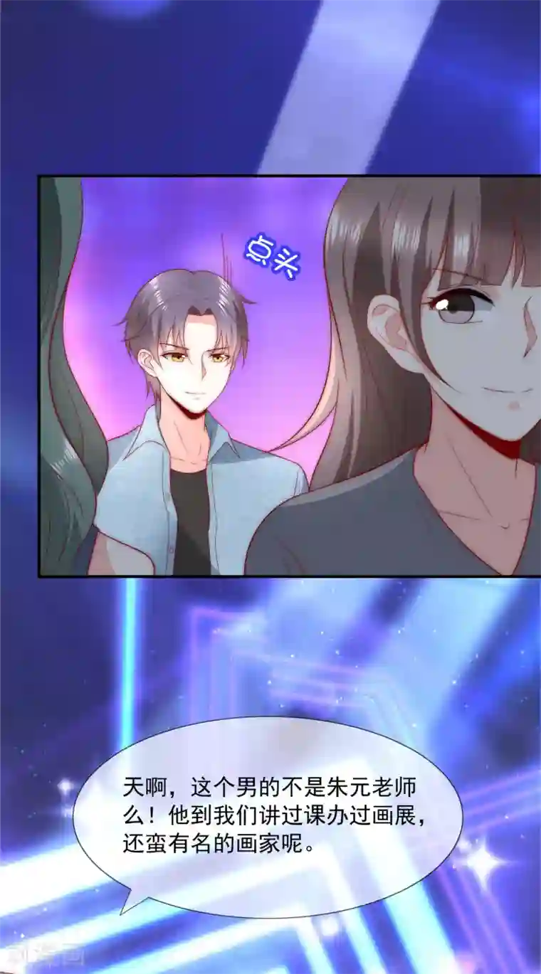 女神的谎言第42话 疯狗互咬