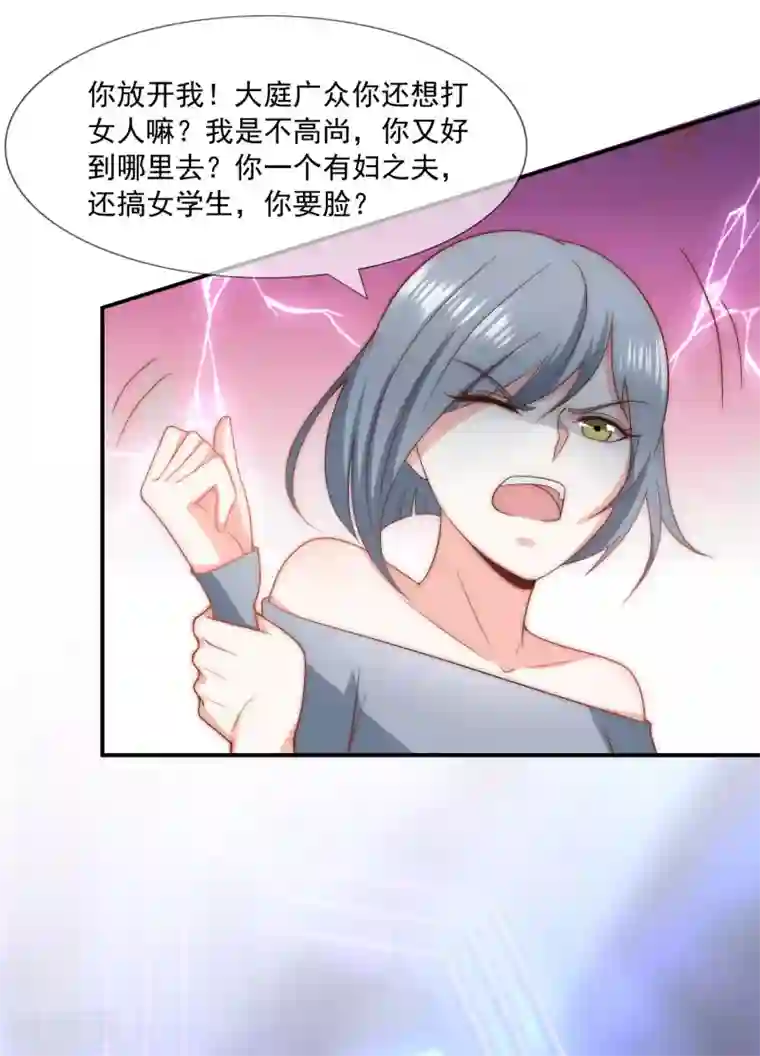 女神的谎言第42话 疯狗互咬