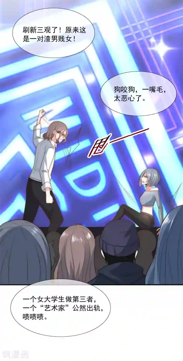 女神的谎言第42话 疯狗互咬