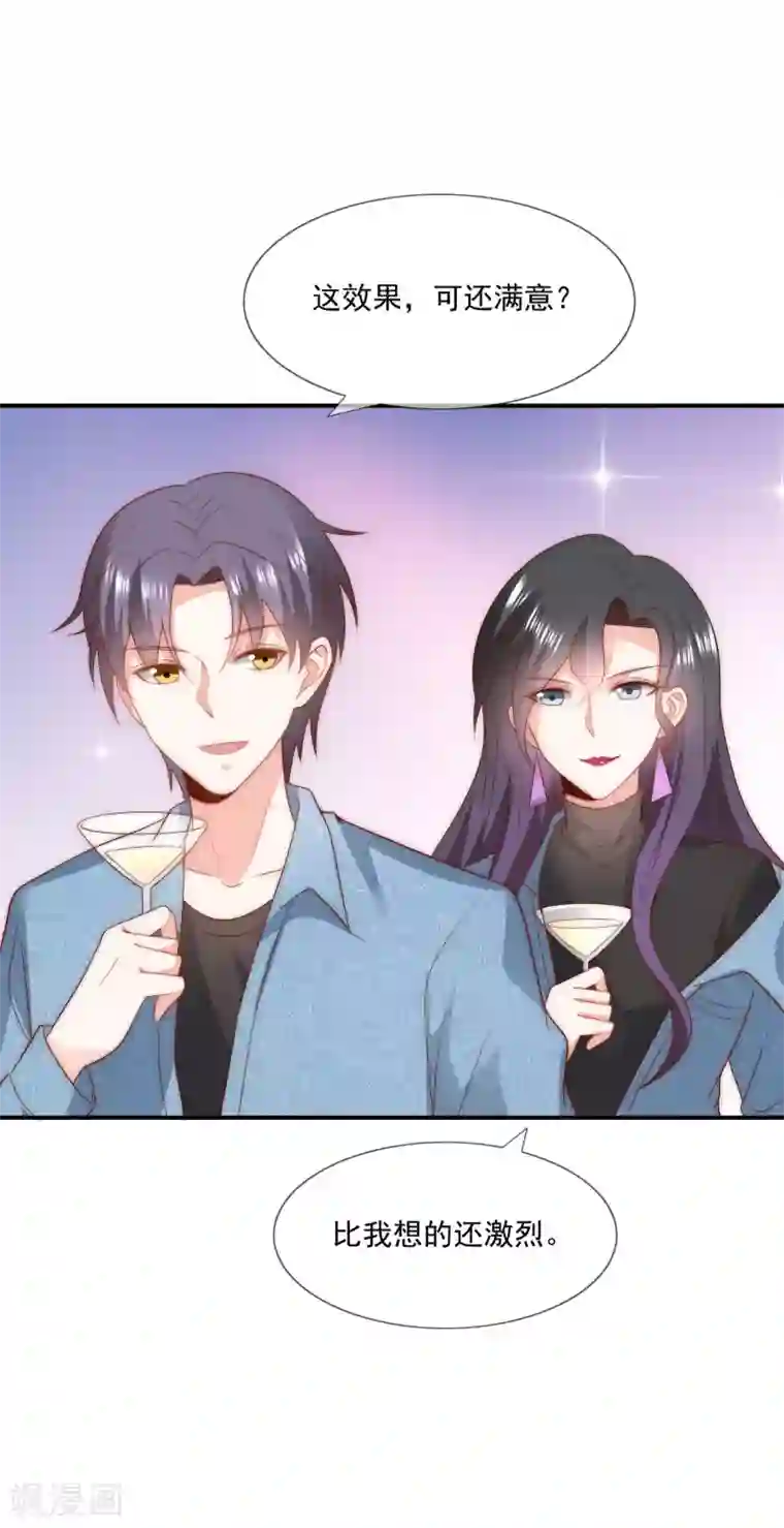 女神的谎言第42话 疯狗互咬