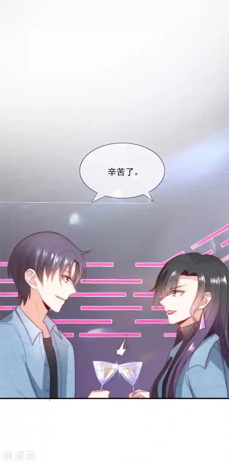 女神的谎言第42话 疯狗互咬