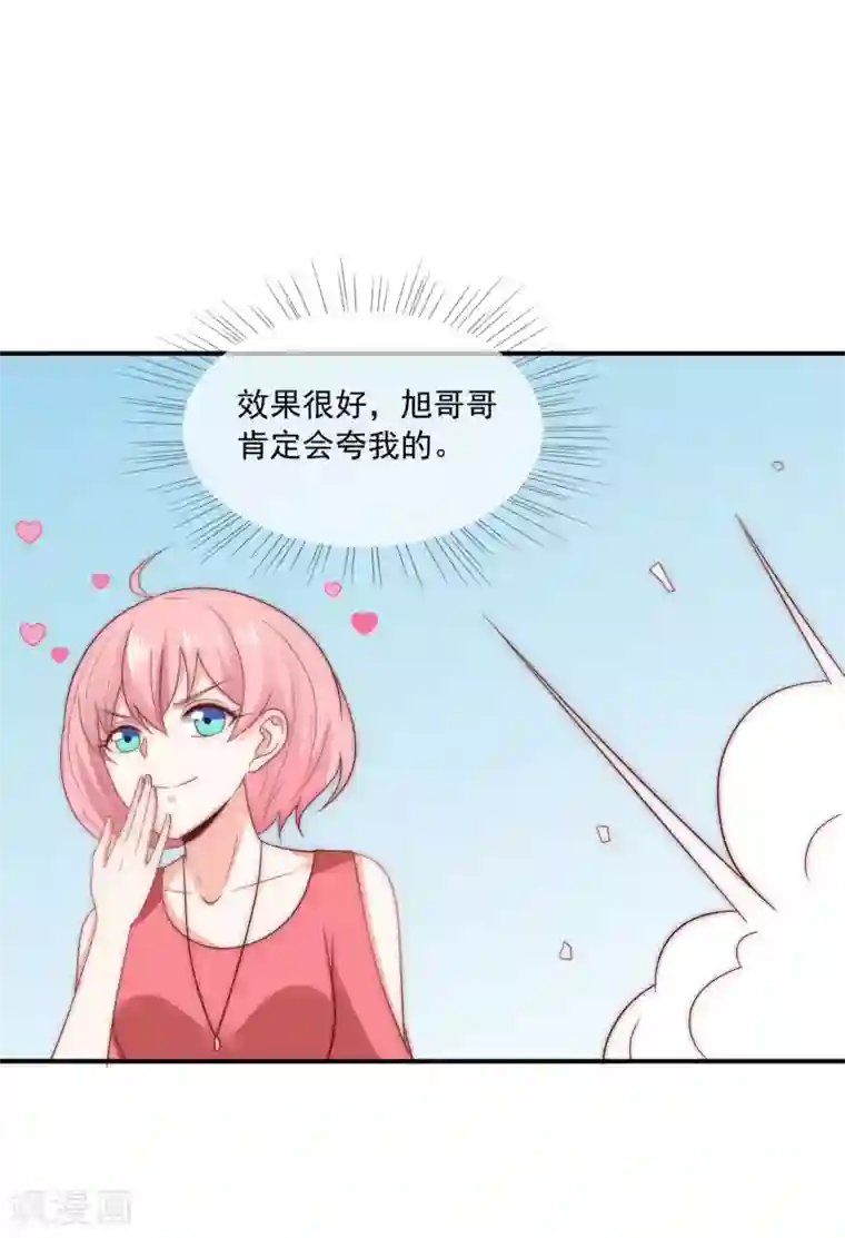 女神的谎言第42话 疯狗互咬