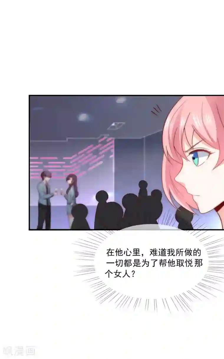 女神的谎言第42话 疯狗互咬