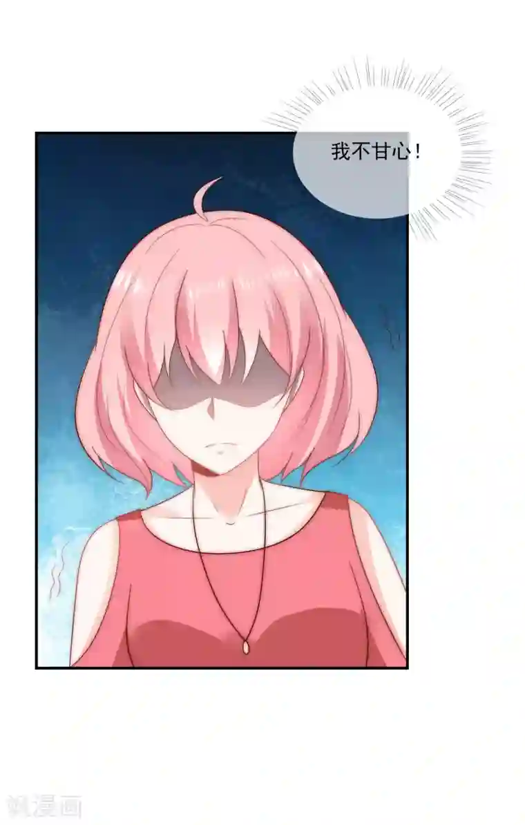 女神的谎言第42话 疯狗互咬