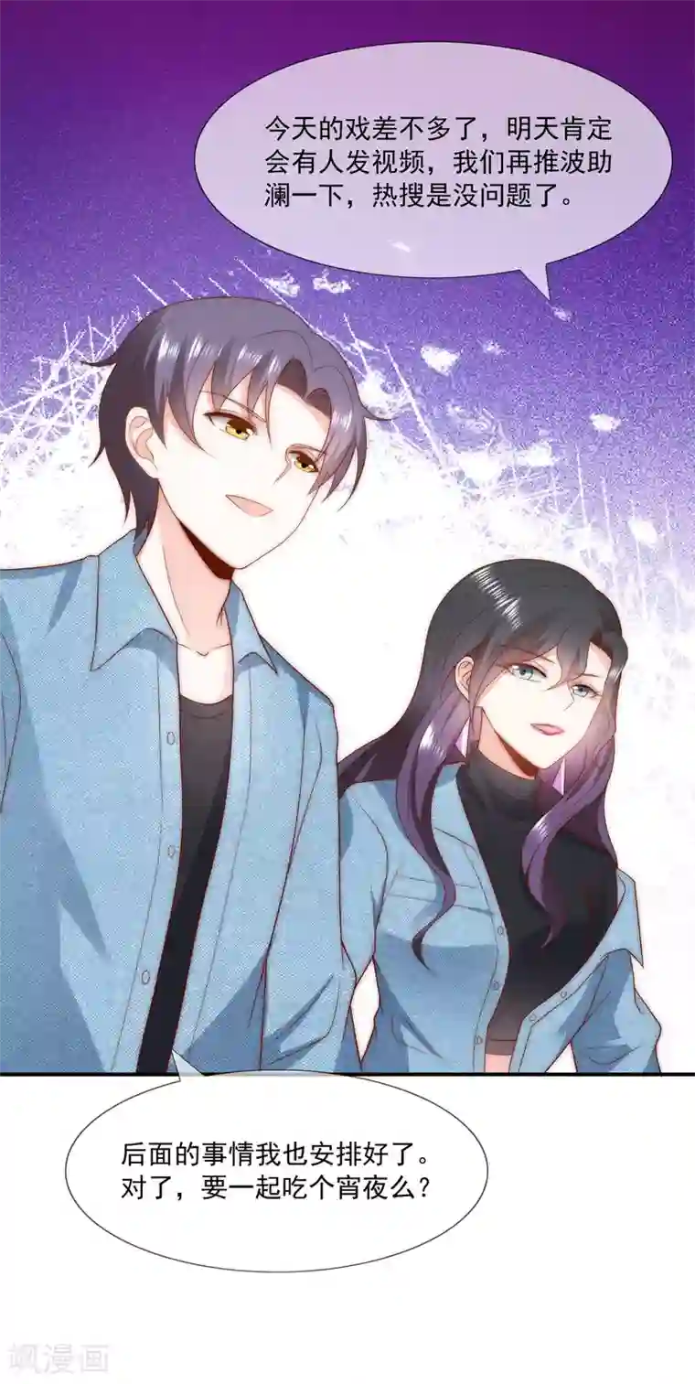 女神的谎言第42话 疯狗互咬