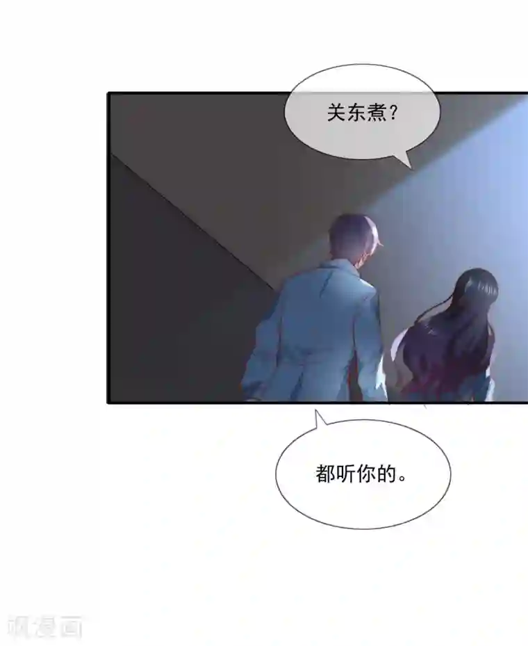 女神的谎言第42话 疯狗互咬