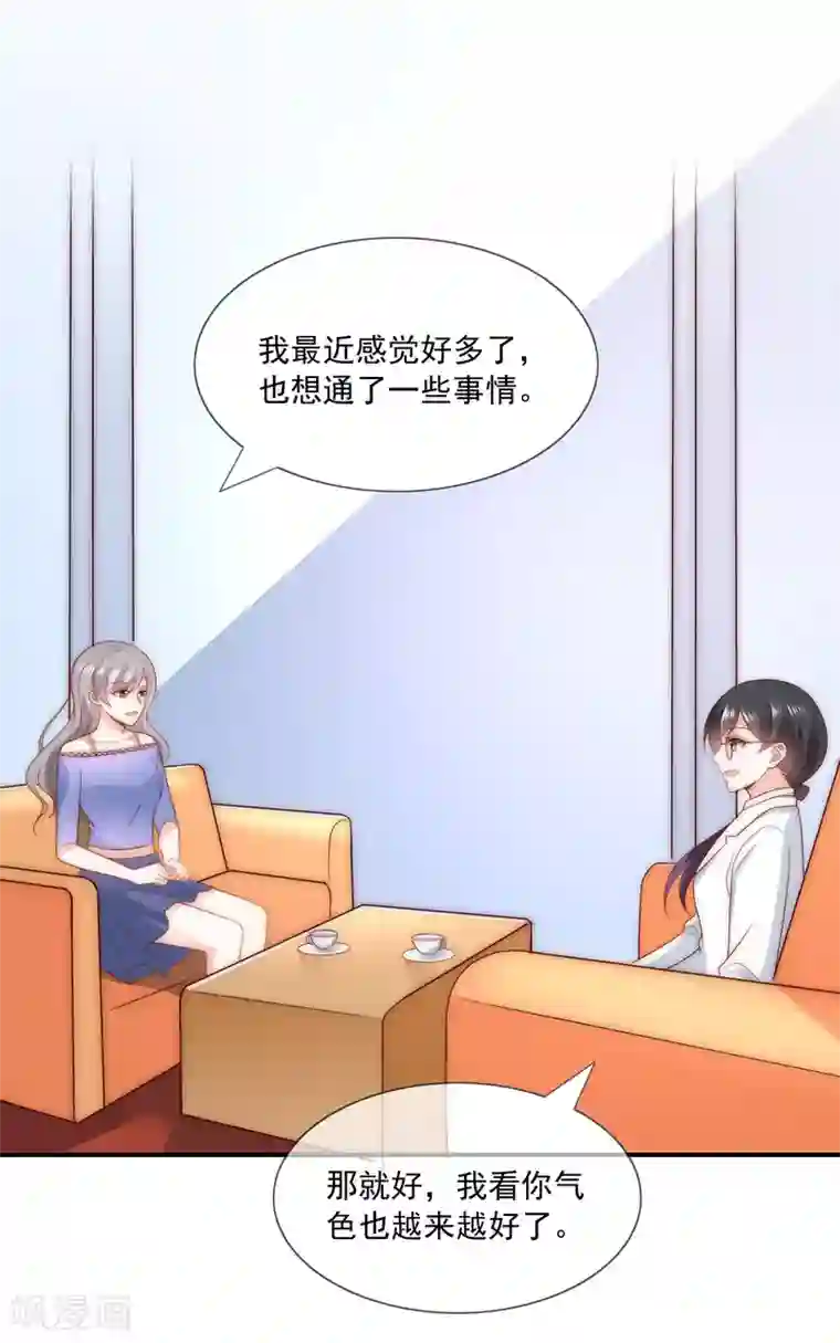 女神的谎言第42话 疯狗互咬