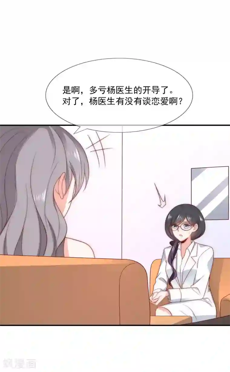 女神的谎言第42话 疯狗互咬