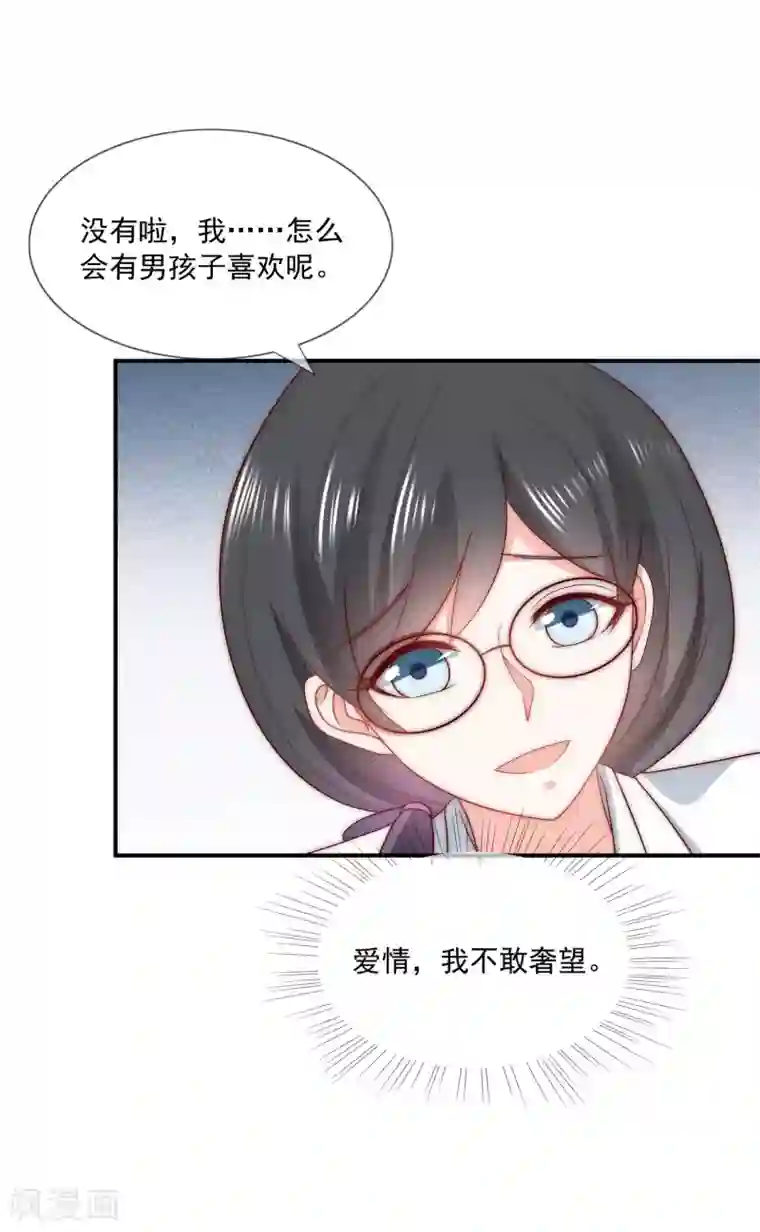 女神的谎言第42话 疯狗互咬