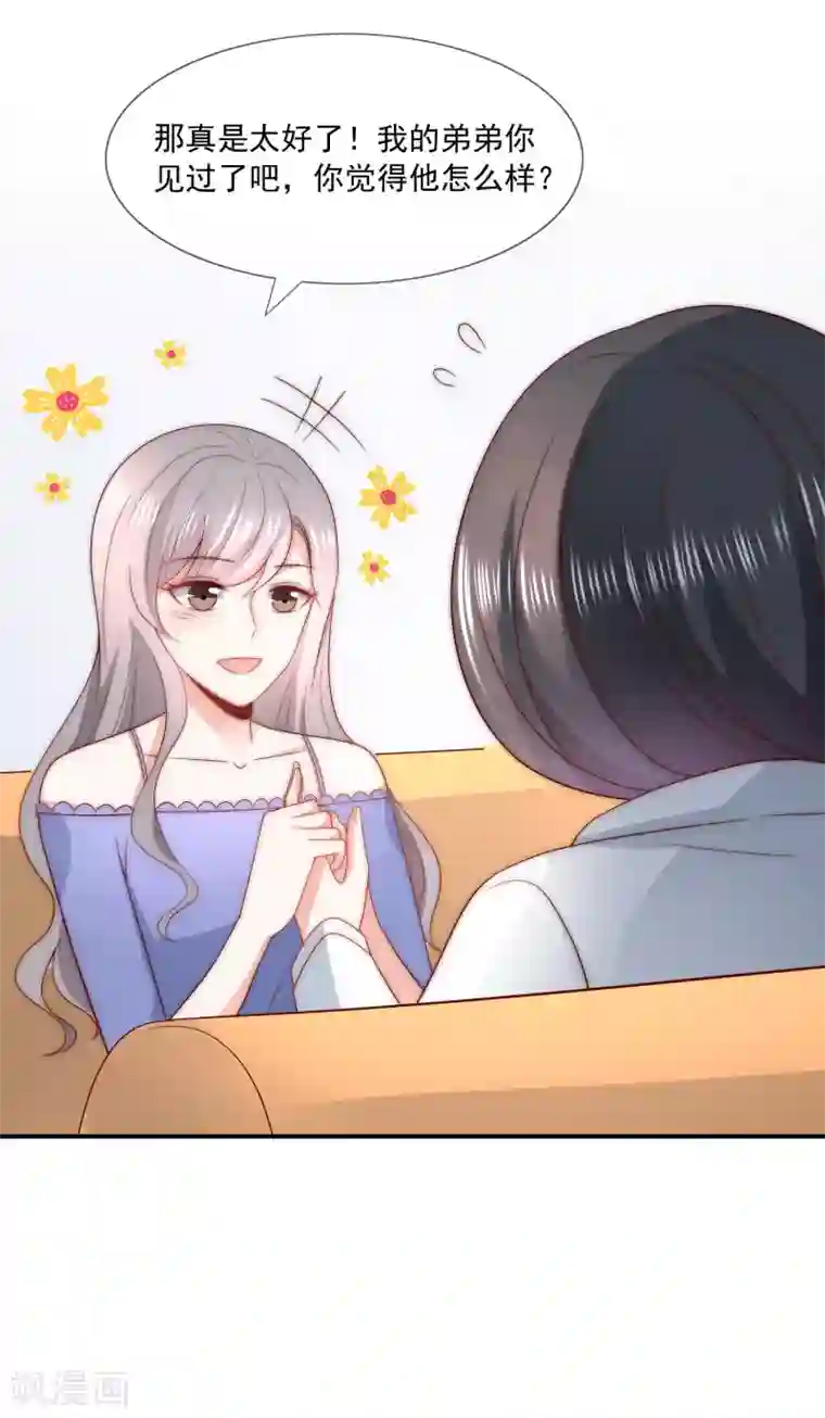 女神的谎言第42话 疯狗互咬