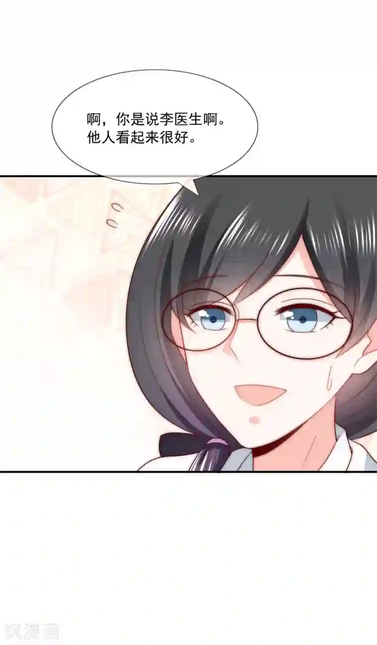 女神的谎言第42话 疯狗互咬