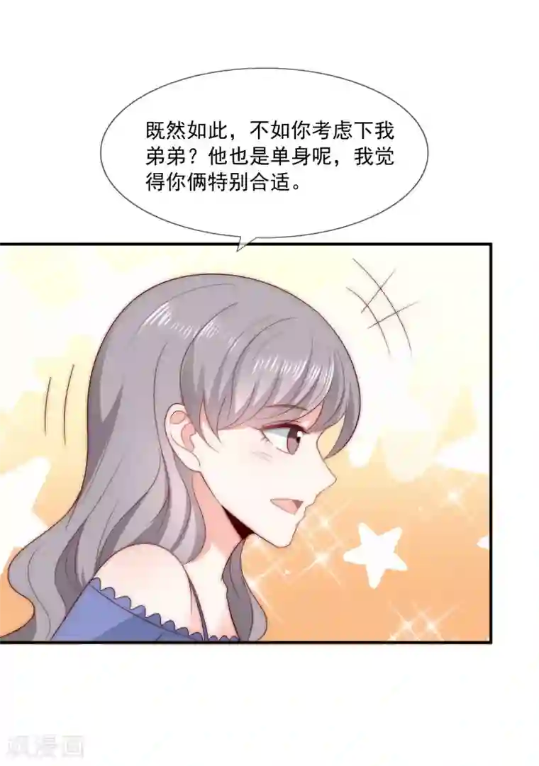 女神的谎言第42话 疯狗互咬