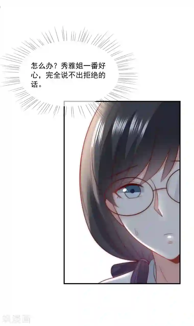 女神的谎言第42话 疯狗互咬