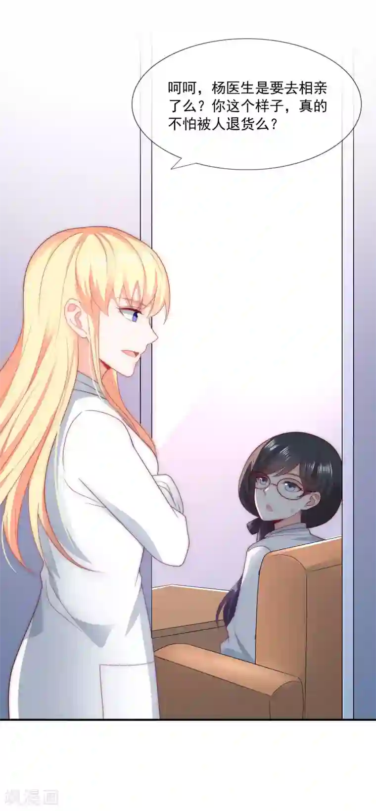 女神的谎言第42话 疯狗互咬