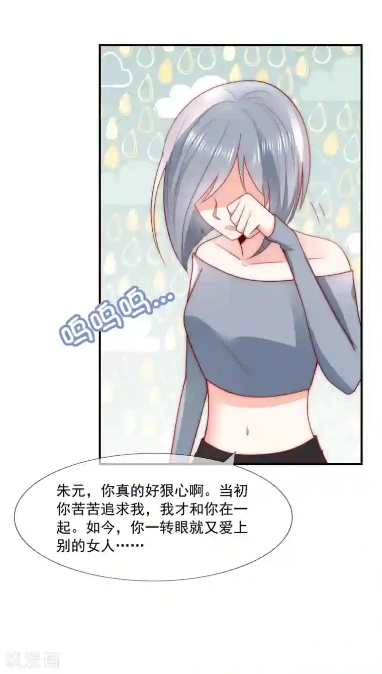 女神的谎言第42话 疯狗互咬