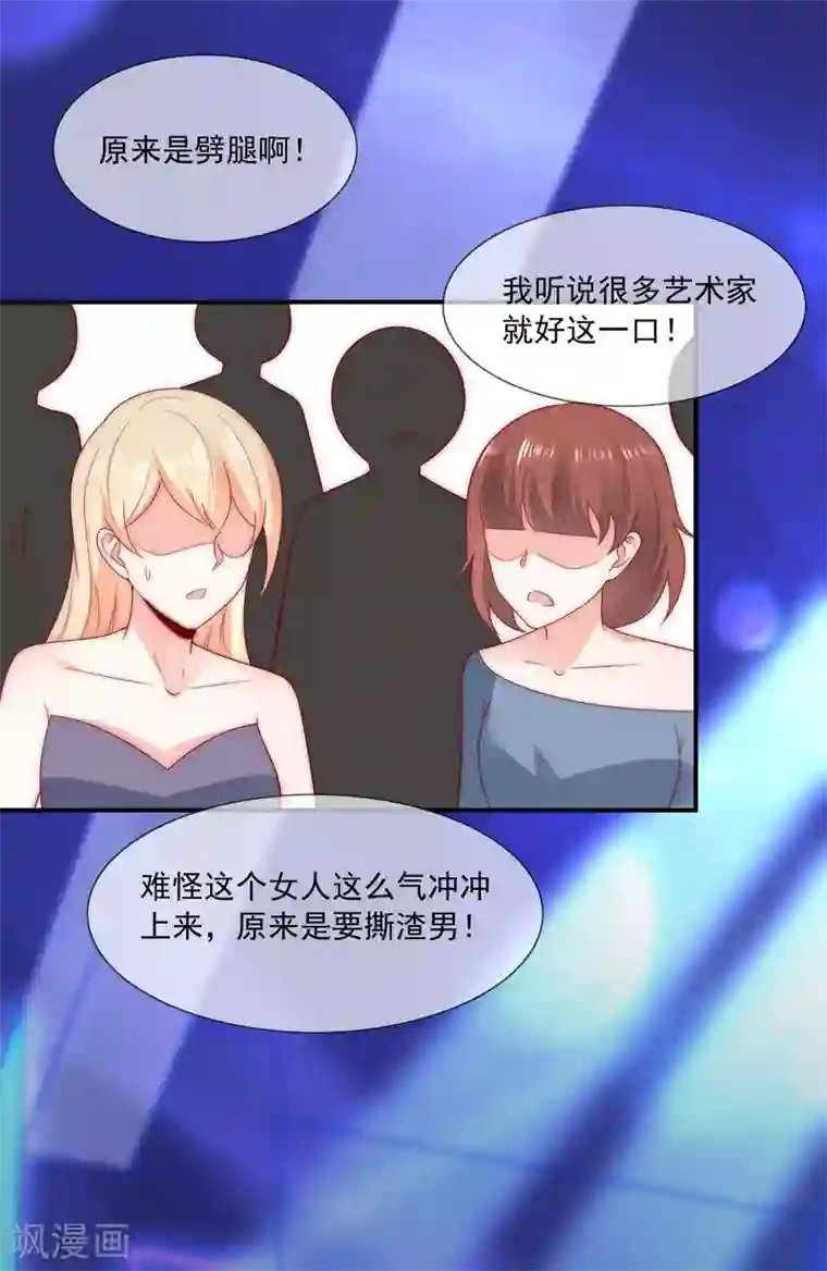 女神的谎言第42话 疯狗互咬